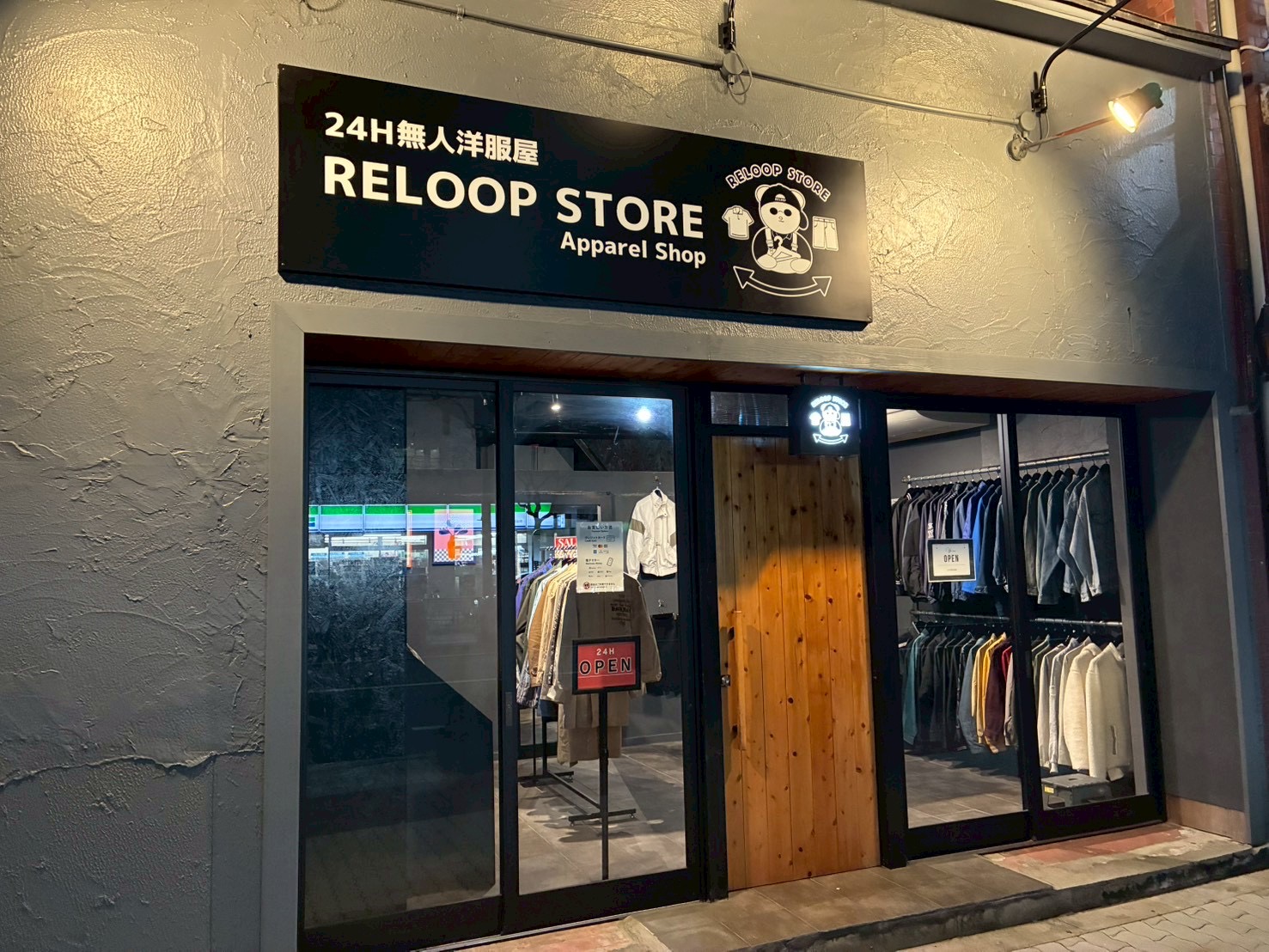 無人古着屋RELOOP STORE 大阪 西田辺 店内ディスプレイ